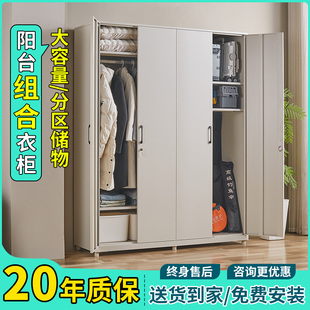 组合衣柜卧室对开门多层大容量收纳柜阳台金属防潮防晒储物柜带锁