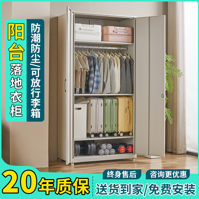 落地衣柜阳台铁皮防潮防晒收纳柜