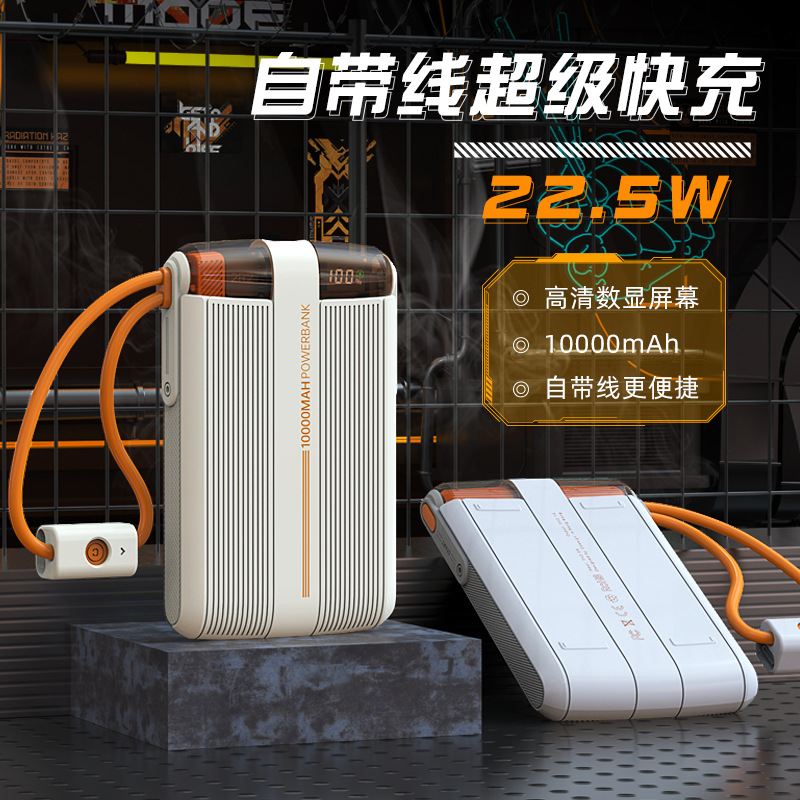 超级快充充电宝3c认证可上飞机适用苹果华为小米手机充电宝自带线