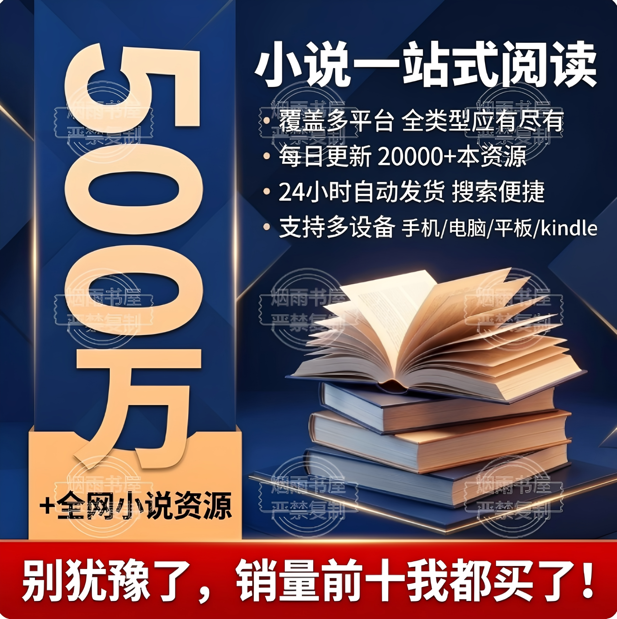 百万本网络小说合集精选电子版文本txt素材网络小说电子书合集