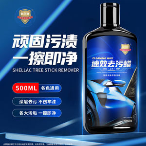 科尔奇去污蜡白车专用去污上光