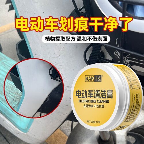 电动车污痕去除修复翻新