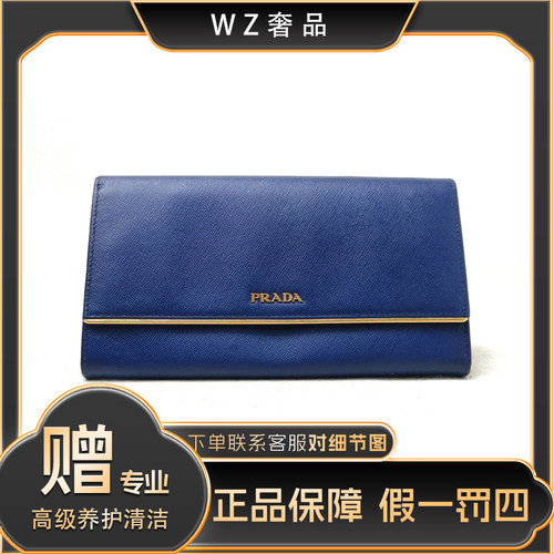 Prada/普拉达 手拿普拉达钱包