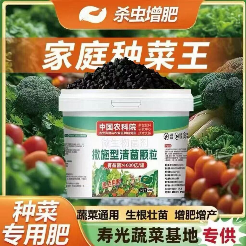 农科院无毒无农残撒施型防虫清菌配方介质/营养土