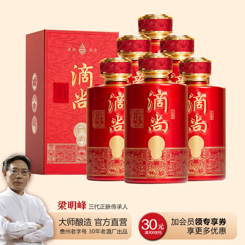 滴尚绵柔酱香5330年老酒厂