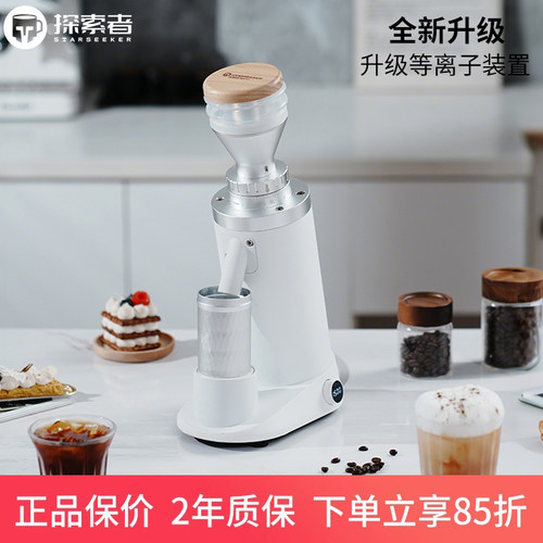 探索者Max+电动磨豆机平刀意式