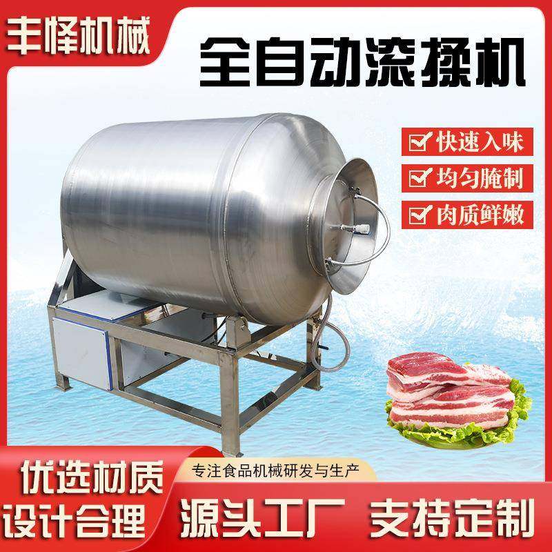鱿鱼八爪鱼真空滚揉机连续式鱼肉滚揉机不锈钢海产品腌制入味机