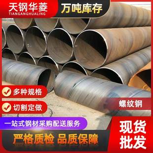6螺旋管厂家现货销售 自来水管道用螺旋钢管螺旋焊管426