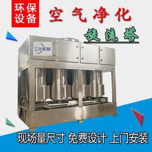厂家定做气旋混动喷淋塔活性炭吸附箱工业废气粉尘收集处理设备