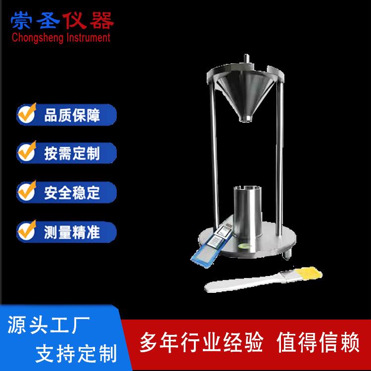 磨料粗磨粒自然堆积密度测试仪粉末自然堆积密度计GB/T16913.3