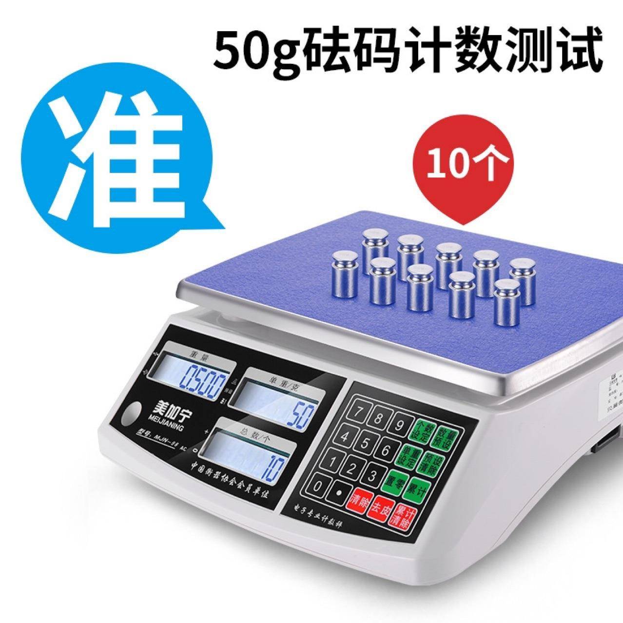 重台秤精密秤精准工业称3公斤高精度0.1g计数秤30kg电子称