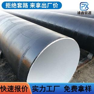 大口径外环氧煤沥青内水泥砂浆厂家 定制三油两布防腐钢管地埋式