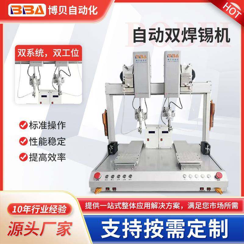 全自动双平台焊锡机线路板送锡设备点焊机LED灯珠焊锡机-外贸出口,五金/工具,焊锡机,淘宝优惠券,粉丝福利购,淘宝优惠卷