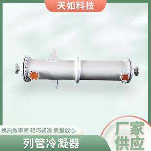 厂家供应列管散热器工业水冷设备冷凝器液压油水散热列管冷凝器