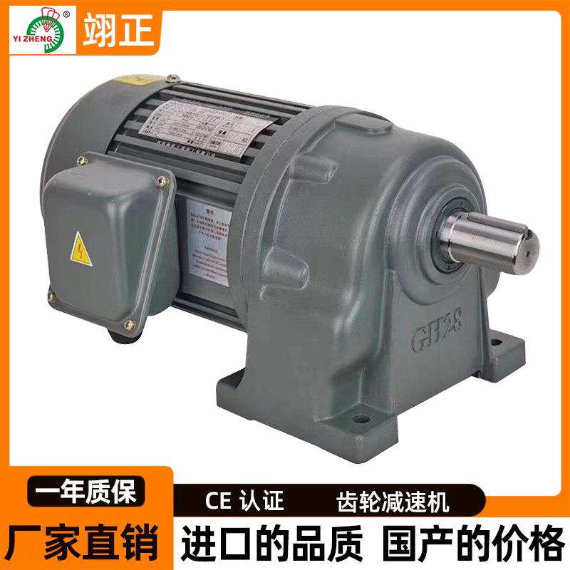 齿轮减速机变频调速马达自动化输送机械设备减速三相异步电动机