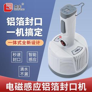 电磁感应封口机小型家用塑料蜂蜜瓶盖机油桶铝箔封口机 手持式