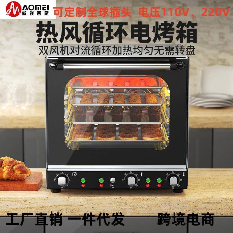 工厂直销商用4盘热风循环电烤炉大容量电烘炉多功能电焗炉披萨