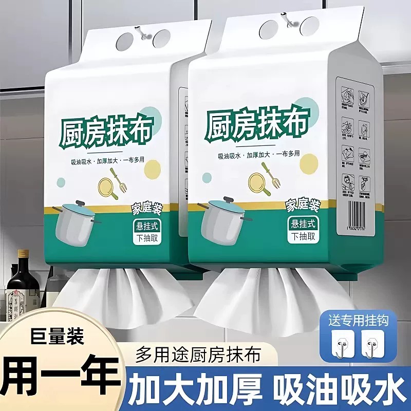 悬挂式厨房抹布壁挂式家庭用一次性大容量吸油吸水抹布不掉毛抹布