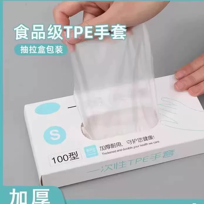 一次性tpe手套食品级专用加厚耐用家用抽取式小龙虾餐饮