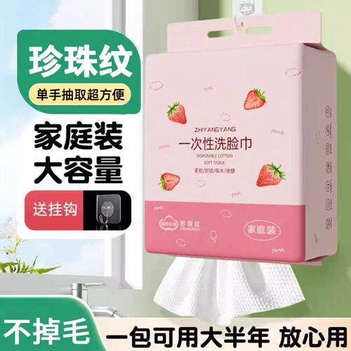 一次性洗脸巾悬挂式美容院专用棉柔巾不掉毛吸水珍珠纹洗洁面巾