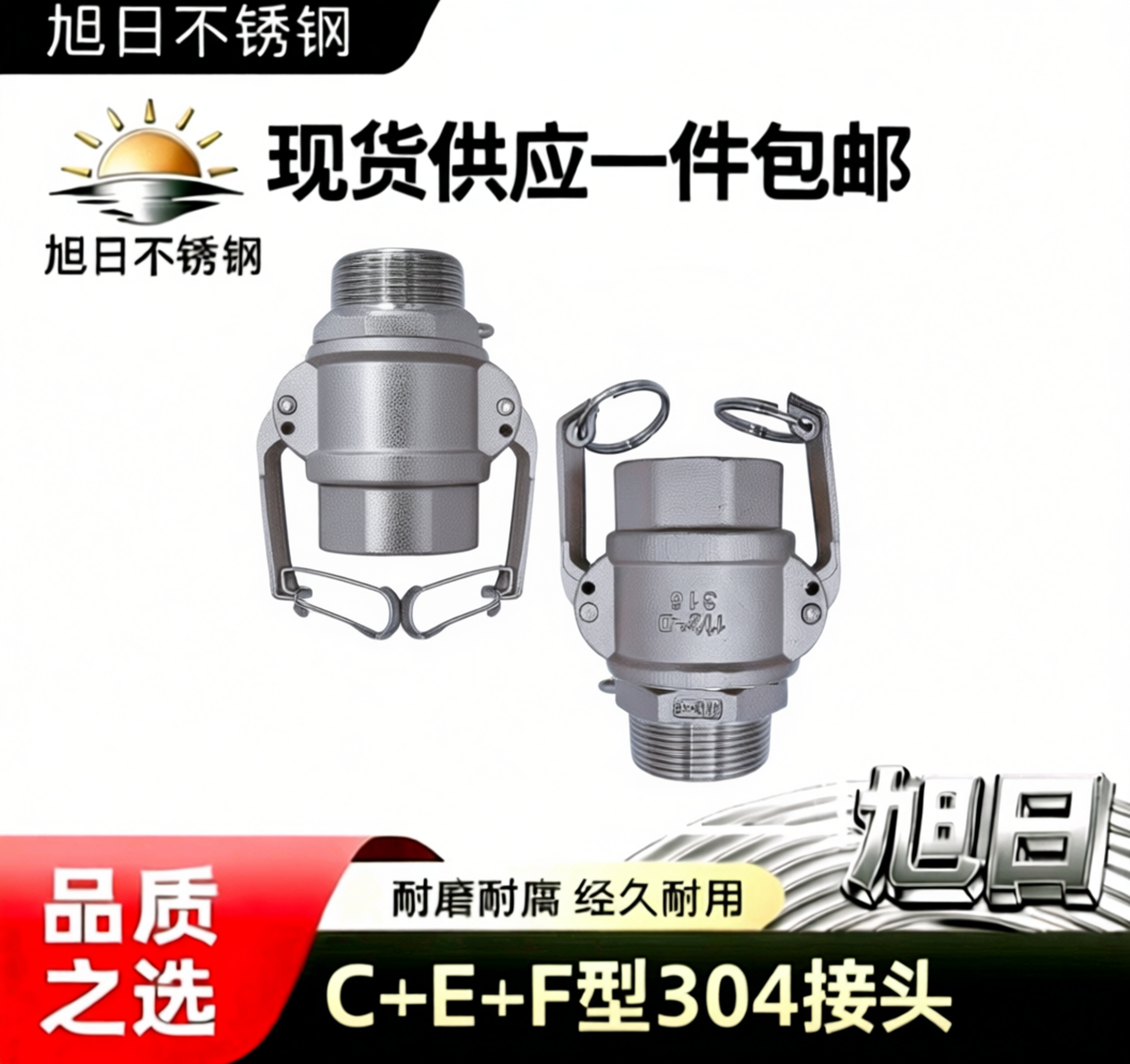 304不锈钢快速接头D型F型板把式外螺纹连接卡扣式水泵内丝活接头