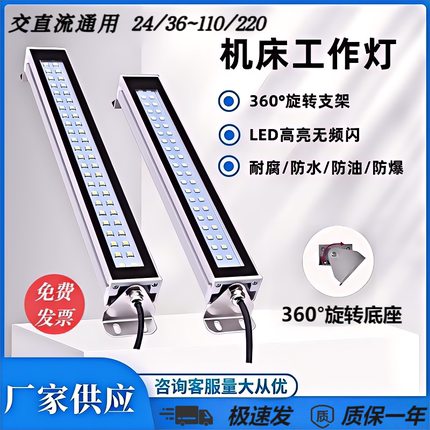 金属LED机床工作灯24V220防水防爆防油CNC数控车床加工中心照明灯