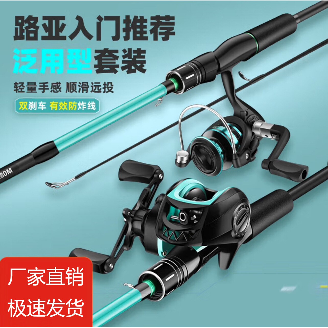 宝熊官网路亚鱼竿套装新手入门全套直柄枪柄水滴轮轻硬海竿新款打