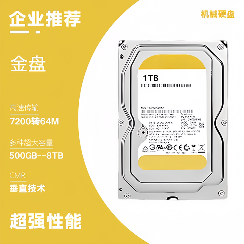 Жесткий диск Luan Yu 6TB Gold (Enterprise)