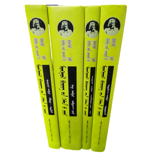 蒙古语书面语法 四册  绪论 语音 形态学 句法  内蒙古人民出版社 少数民族语言文字蒙古族传统历史文化蒙语书籍