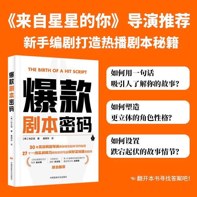 电影电视剧影视剧编剧写作艺术
