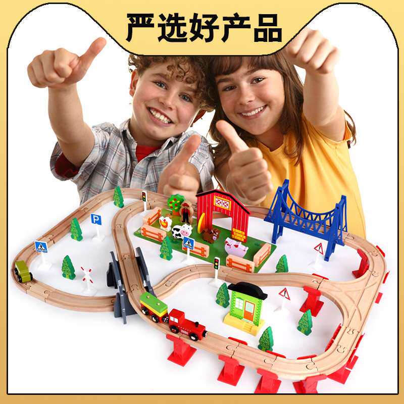 严选100件实木质轨道交通场景小火车套装木制diy积木玩具
