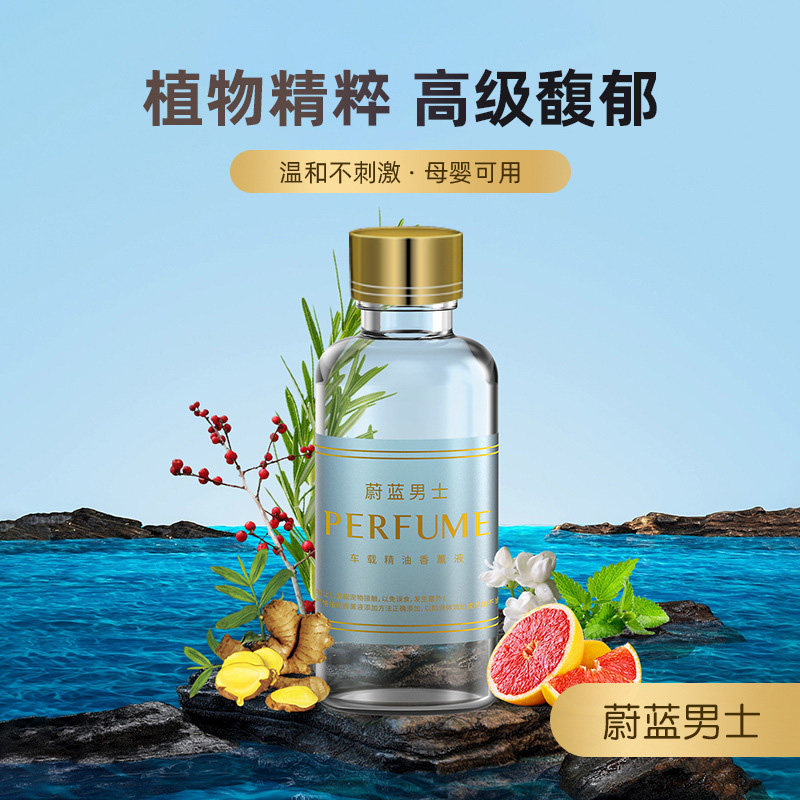 西若特车载香薰机精油香水补充液栀子花蔚蓝车载专机专用持久留香,汽车用品/电子/清洗/改装,汽车香水香薰,淘宝优惠券,粉丝福利购,淘宝优惠卷