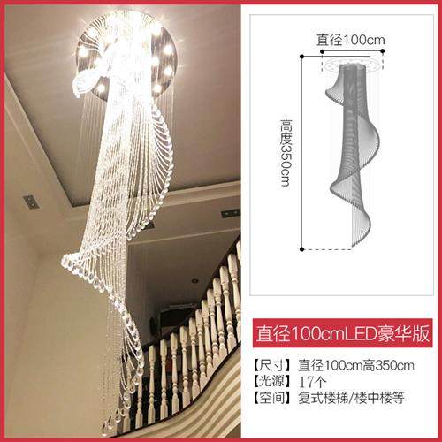 旋转楼梯水晶吊灯复式楼客厅楼梯水晶灯现代loft别墅简约挑空吊灯,家装灯饰光源,客厅吊灯,淘宝优惠券,粉丝福利购,淘宝优惠卷