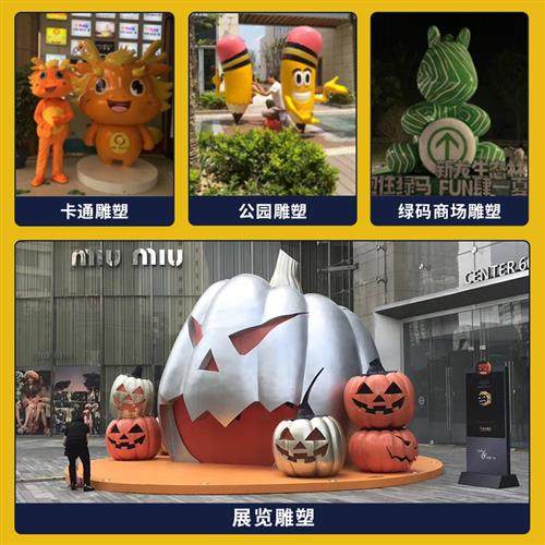 工厂定做户外大型卡通玻璃钢雕塑IP形象吉祥物定制饮料化妆品模型,家居饰品,落地摆件,淘宝优惠券,粉丝福利购,淘宝优惠卷