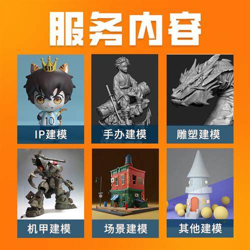 d建模cd代做stl模型手办卡通人物角色blender三D建模zbrush代建,商务/设计服务,2D/3D绘图,淘宝优惠券,粉丝福利购,淘宝优惠卷