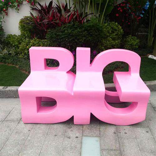 定制字母座椅公司前台座凳logo创意椅子商场休闲椅户外玻璃钢坐凳,家居饰品,户外/庭院摆件,淘宝优惠券,粉丝福利购,淘宝优惠卷