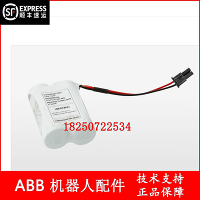 现货 ABB机器人 3HAC051036-001 3.6V 电池 议价