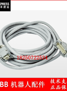 议价 ABB机器人 动力线 3HAC040503-002 15米