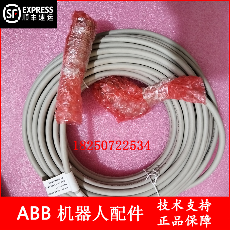 议价 ABB机器人  编码器线 3HAC2540-1 22米