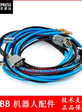 议价 ABB机器人 3HAC022545-001 线缆