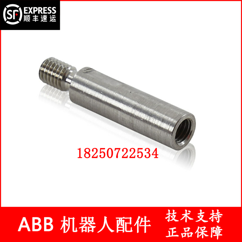 ABB机器人 3HNA014602-001 换色阀连杆 议价