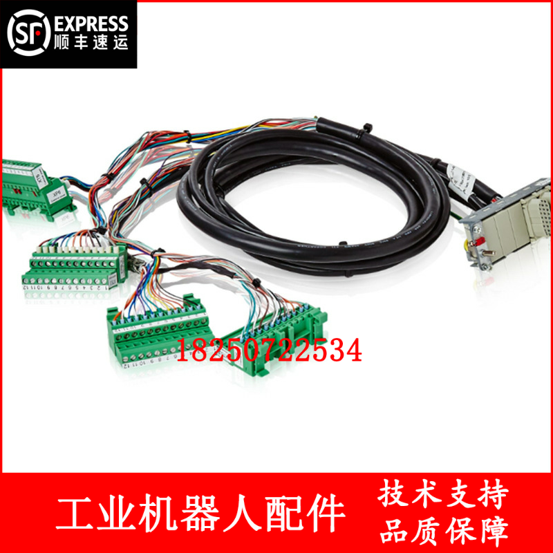 ABB机器人 3HAC024371-001 CPCS线缆 议价
