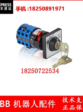 3HAC052287-002  手自动切换开关三档 ABB机器人快速高效