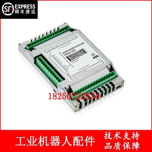 ABB机器人 DSQC653 3HAC025918-001 IO板 议价
