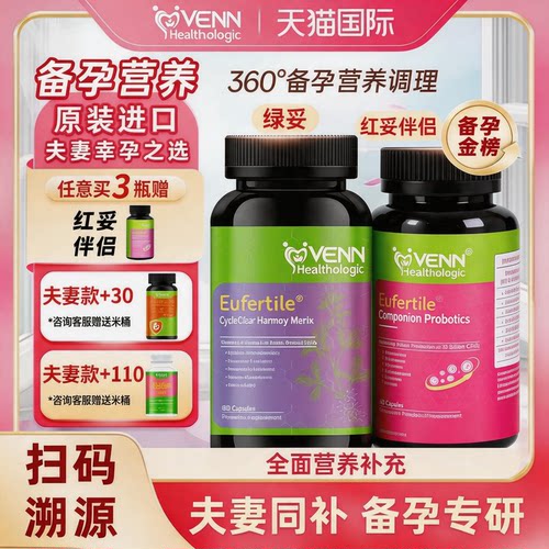 绿妥+红妥伴侣组合套餐质量营养