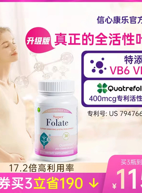 Confidence USA 信心康乐叶酸 400mcg*30粒