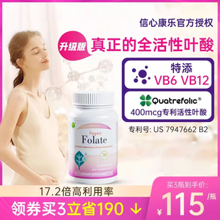 400mcg 信心康乐叶酸 30粒 USA Confidence