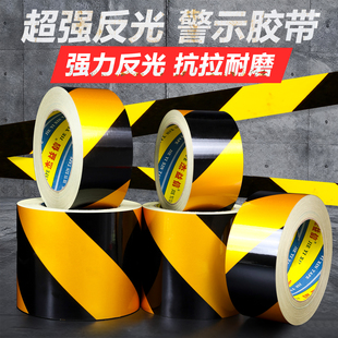 红色反光警示胶带反光贴条消防管道5CM10CM20公分管路管道标识带色环胶带替代喷漆反光膜黑黄PET耐磨贴纸