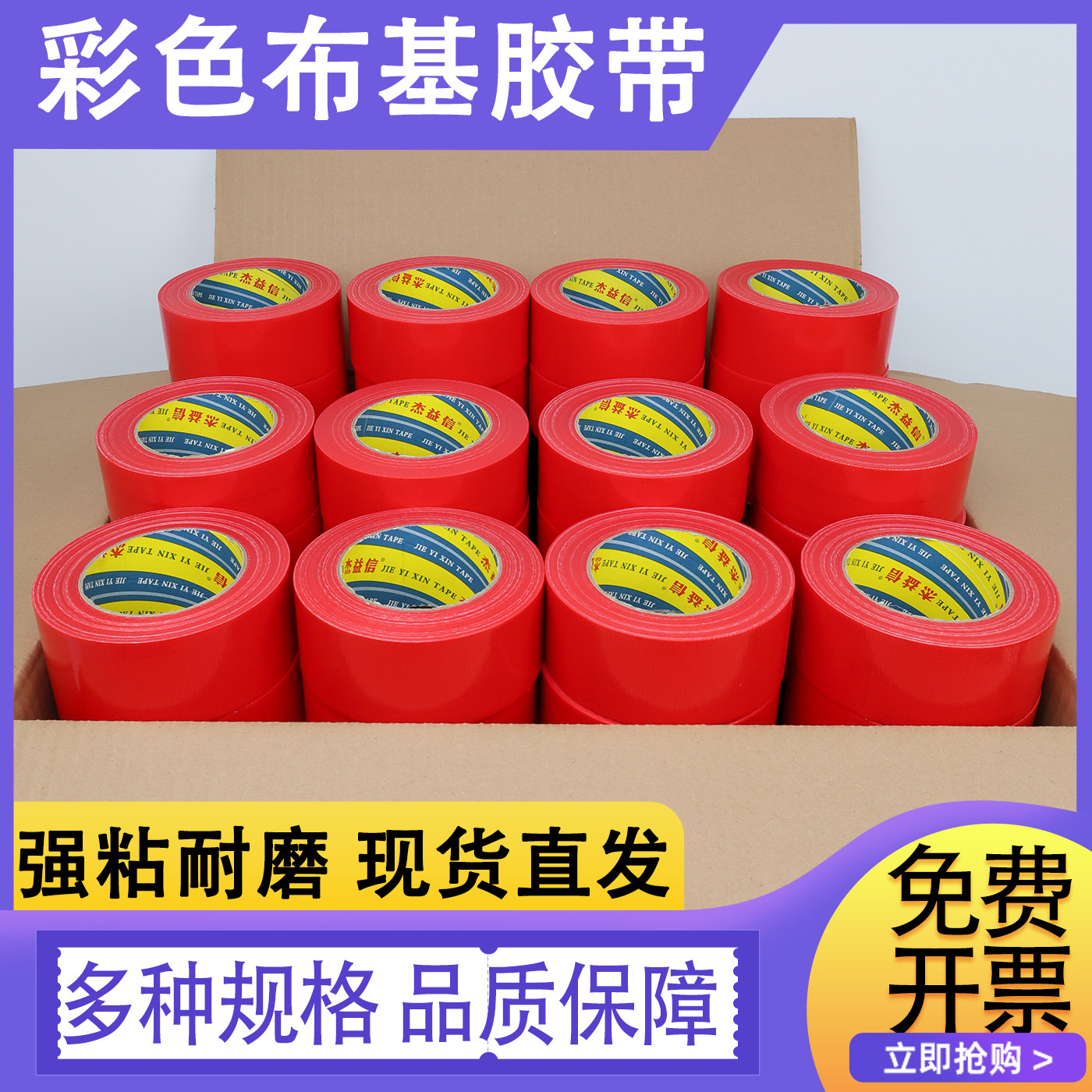 整箱布基胶带易撕无痕装修瓷砖地面地膜专用布基胶带强力高粘地毯地膜粘贴固定拼接地板革舞台地面地毯专用胶