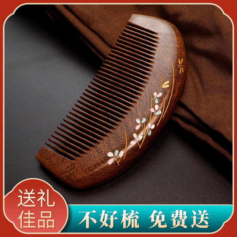 美木兮檀木便携家用静电脱发梳子